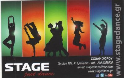 ΣΧΟΛΗ ΧΟΡΟΥ ΝΕΑ ΕΡΥΘΡΑΙΑ STAGE JUST DANCE ΟΙΚΟΝΟΜΟΥ ΚΑΡΟΛΙΝΑ 